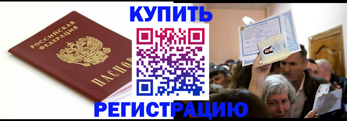 регистрация для школы в Пушкино