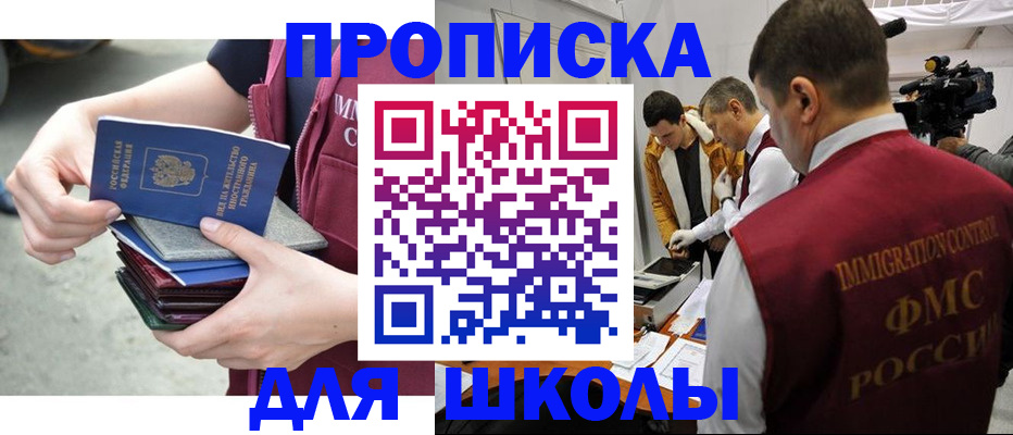 временная регистрация поиск в Пушкино