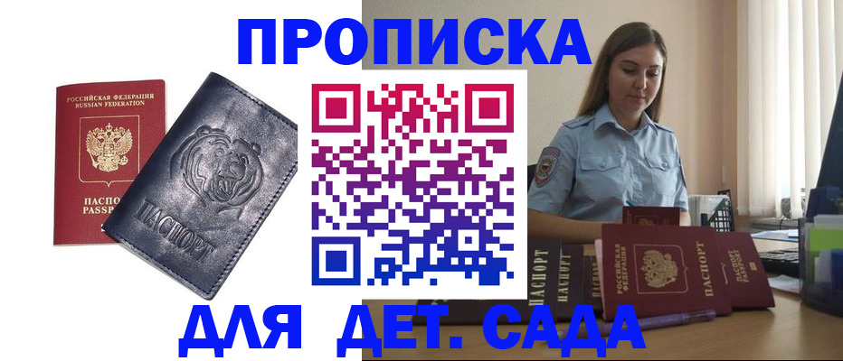 регистрация в Пушкино