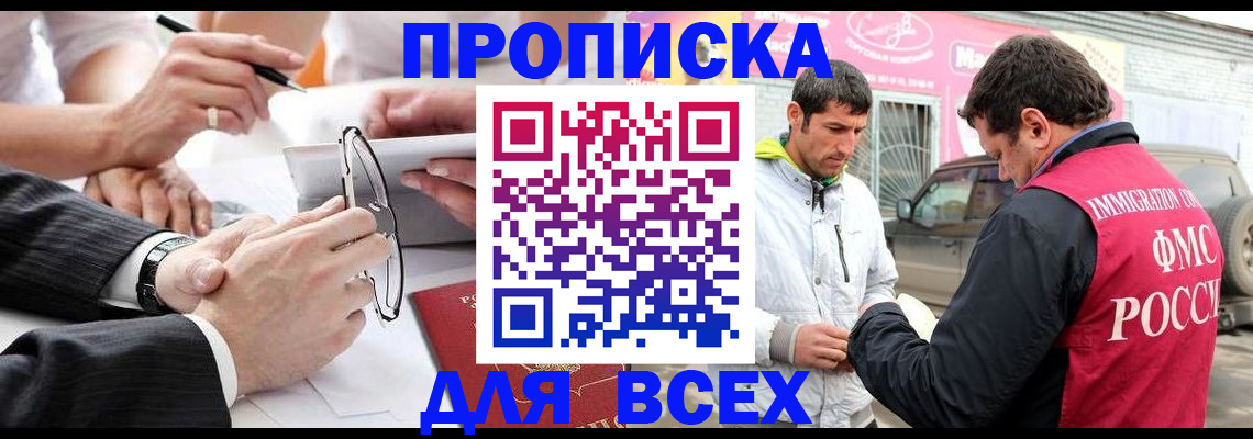 временная регистрация 2025 в Пушкино