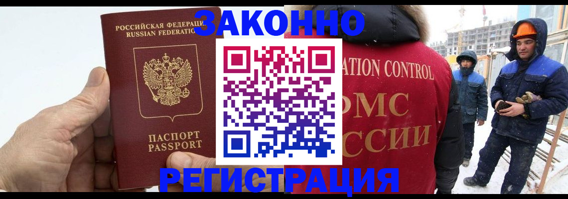 временная регистрация надежно в Пушкино