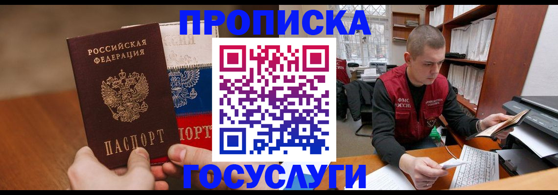 найти адрес прописки в Пушкино