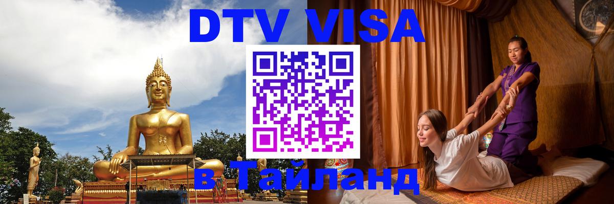 Сколько стоит DTV виза — актуальные цены, оформление даже без документов - 21.11.2025 
